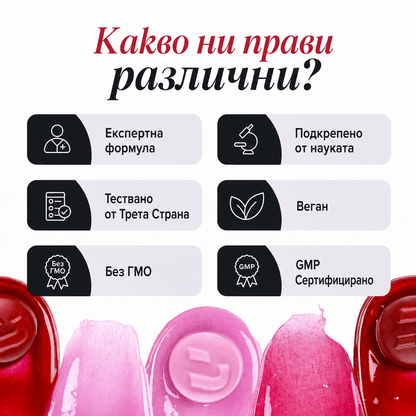 Naturaway Баланс и Отслабване - 60 дъвчащи бонбони с Шафран и Витамини